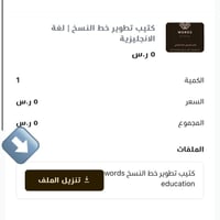 كتاب قواعد النطق وتحسين القراءة