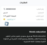 كتاب تطوير الخط المتصل او المشبوك 3 | لغة انجليزية