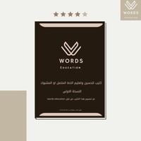 كتاب تطوير الخط المتصل او المشبوك 1 | لغة انجليزية