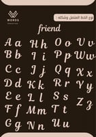 كتاب تطوير الخط المتصل او المشبوك 3 | لغة انجليزية