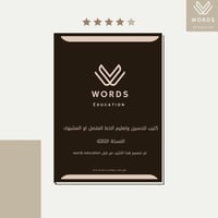 كتاب تطوير الخط المتصل او المشبوك 3 | لغة انجليزية