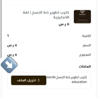 كتاب تطوير الخط المتصل او المشبوك 1 | لغة انجليزية