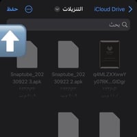 كتاب تطوير الخط المتصل او المشبوك 1 | لغة انجليزية