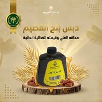 دبس بلح القصيم