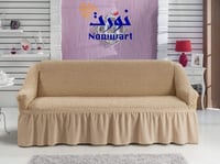 غطاء كنب - بيج جملي