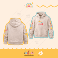 هودي " يوم جميل"