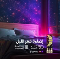 قمر الليل الوردي - MOONLIGHT PINK