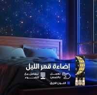قمر الليل الازرق - MOONLIGHT BLUE