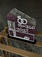 ستاند اكريلك