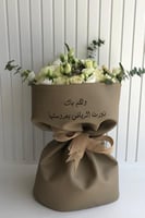 باقة بالجلد الفاخر