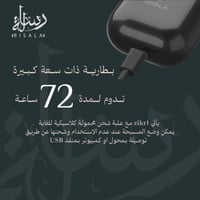 خاتم التسبيح الالكتروني