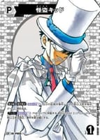 CT-P01-P004-Kaito Kid 快斗小子