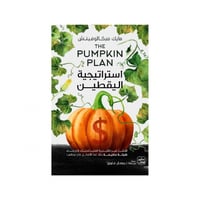 استراتيجية اليقطين - مايك ميكالوفيتش