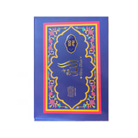 مع الله - Planner ,To do list ,coloring