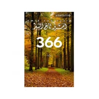 366-أمير تاج السر