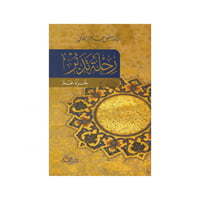 رحلة تدبر ... جزء عم - مشعل عبد العزيز الفلاحي