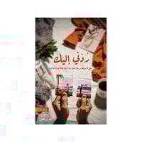 ردني اليك - احمد آل حمدان