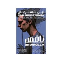 ناقص - نيل شُسترمان