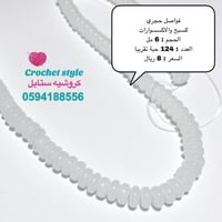 فواصل حجري أبيض 6 مل