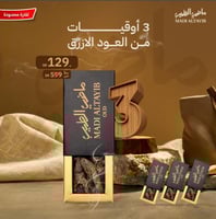 3 أوقيات العود الأزرق