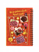 دفتر ملصقات ورود