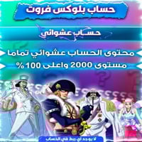 حساب عشوائي