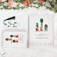 مجموعة صغيرة كن كالصبار