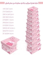 بوكسات مواليد طقم 10 قطع