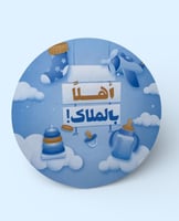 بالون قصدير مناسبات مختلفة