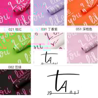 تغليف بلاستك ILIKE YOU