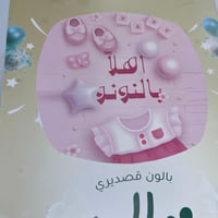 بالون قصدير مناسبات مختلفة