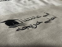 تغليف هدايا تخرج قماش سميك