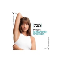 فيتشي مزيل عرق رول 50 مل مقاومة غير مرئية 72ساعه ن...