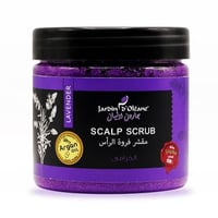 مقشر فروة الراس بالخزامى من جاردن اوليان - 250جرام