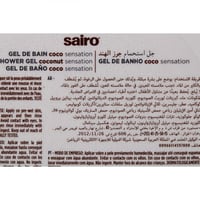 جل استحمام بجوز الهند من سايرو - 750مل