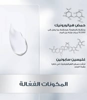 كريم ليلي الهيالورونيك لعلاج التجاعيد من يوسرين -...