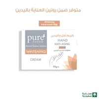 كريم اليدين مقاوم للتجاعيد مفتح من بيور بيوتي - 50...