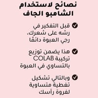 شامبو جاف ملمس الشاطئ من كولاب - 200مل