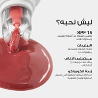 مرطب الشفاه المغذي موف فيز من لوكا - 05