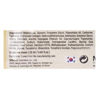 قناع للوجه سيروم لبشرة مشرقة من ام بيوتي - 25 مل