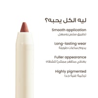 قلم محدد الشفاه كولد كول من لوكا - 14