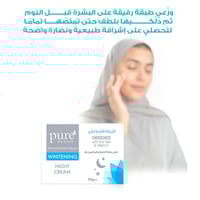 كريم وجه ليلي بخلاصة الصبار وفيتامين هـ من بيور بي...