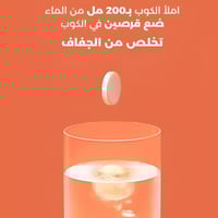 أقراص فوارة بالتفاح و التوت من هيدرالايت - 20 قرص