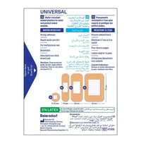 لصقة جروح يونيفيرسال مقاومة للماء من هانزابلاست -...