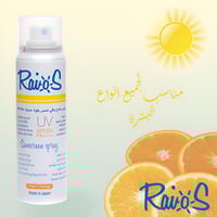 بخاخ واقي شمس فريش اورانج SPF 50 + من رايوس - 70مل