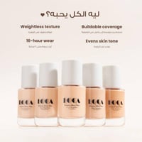 كريم أساس دريمي قلووي سكين اسبريسو تان طبيعي من لو...