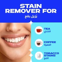 معجون الأسنان مزيل البقع وايت ناو من كلوس اب - 75م...