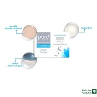 كريم وجه ليلي بخلاصة الصبار وفيتامين هـ من بيور بي...