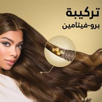 شامبو شعر عناية ملكي للتلف من بانتين - 375مل