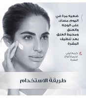 كريم ليلي الهيالورونيك لعلاج التجاعيد من يوسرين -...